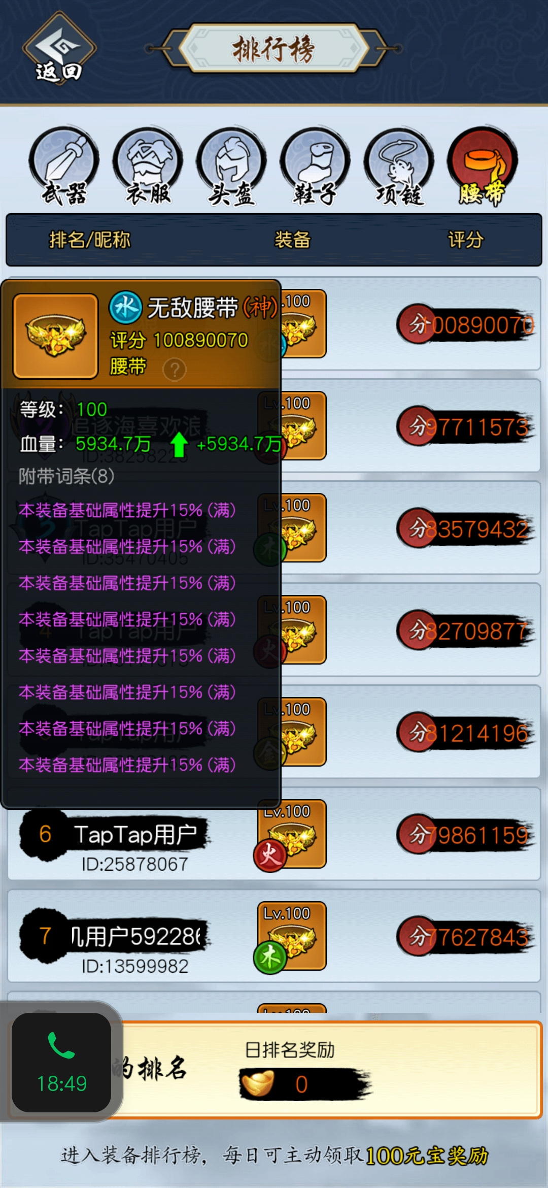 TapTap