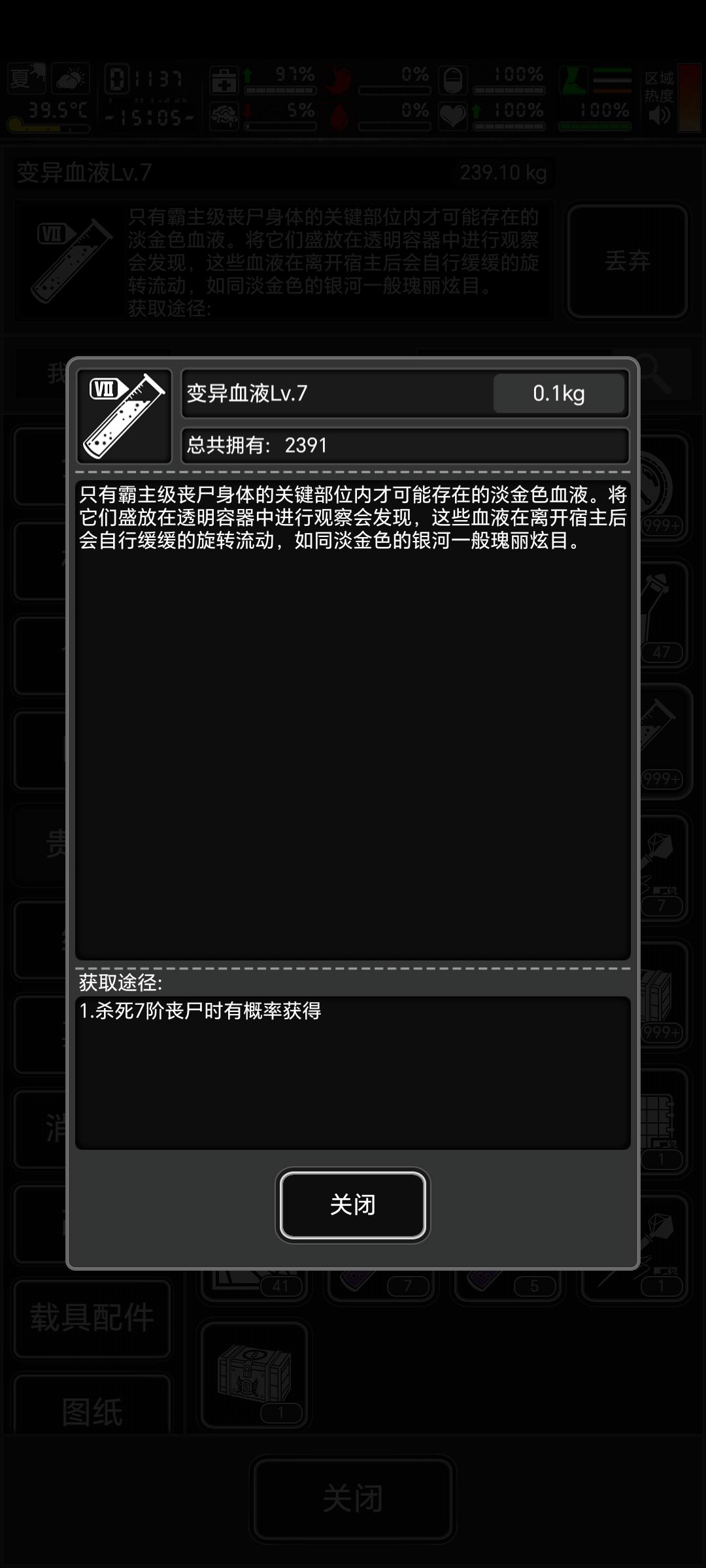 七血八血1:1 1