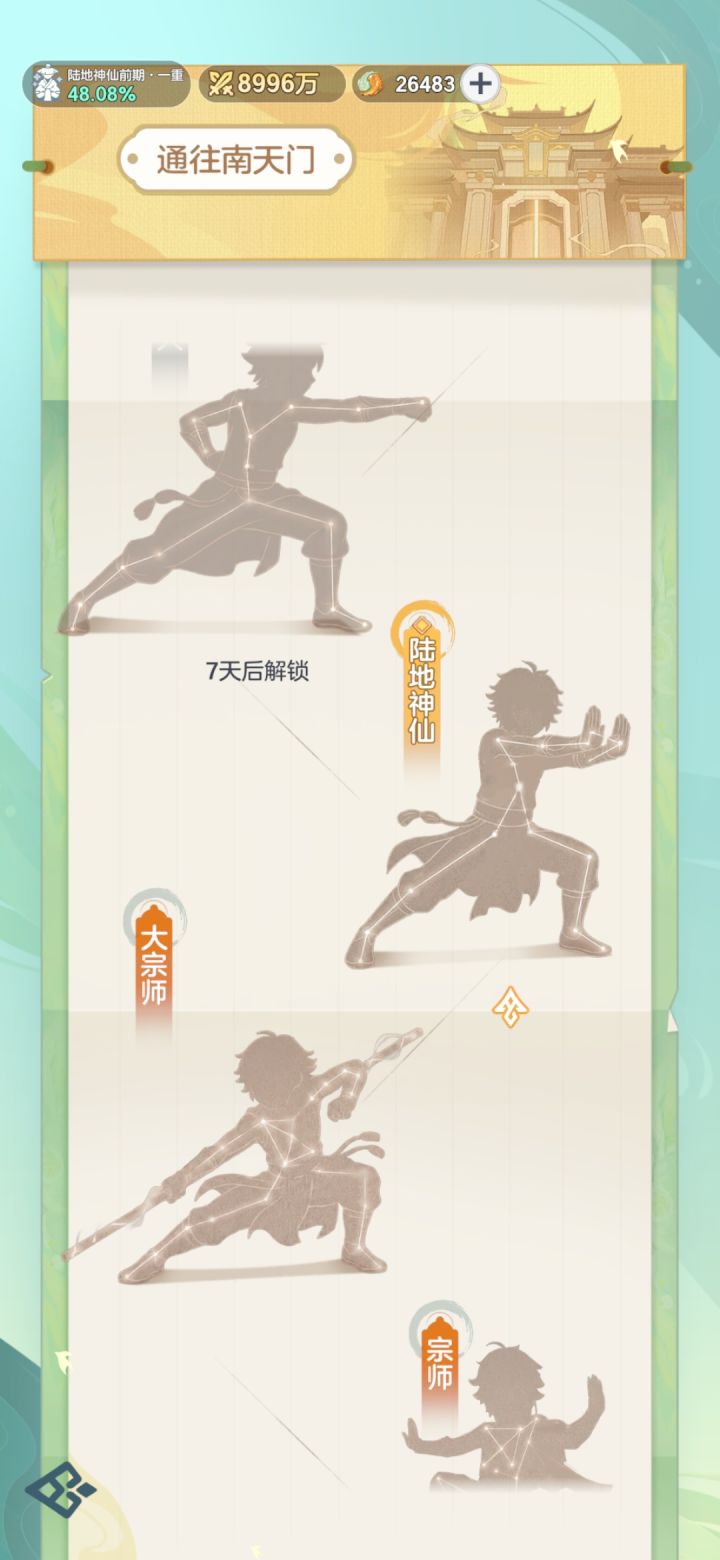升级陆地神仙加3800万战力别人直接加一个亿截图