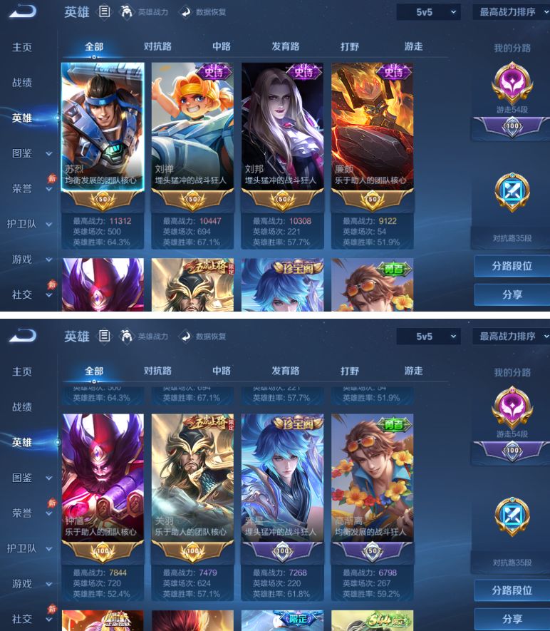 无双至尊:6个 珍品传说:2个 荣耀典藏:7个 1