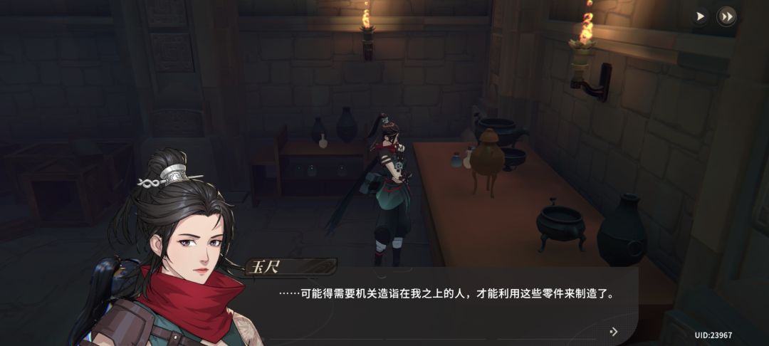 玄阙地宫神秘台子 2