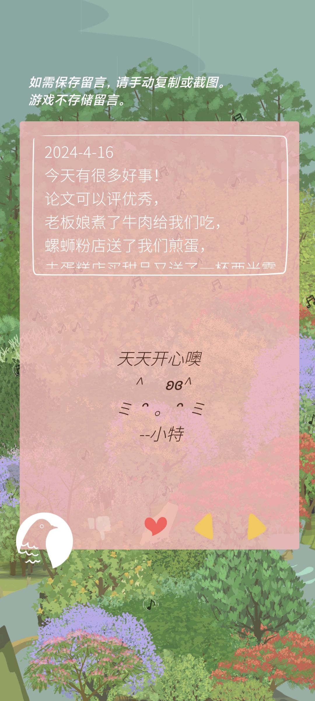 小蒲,你是我的神 3