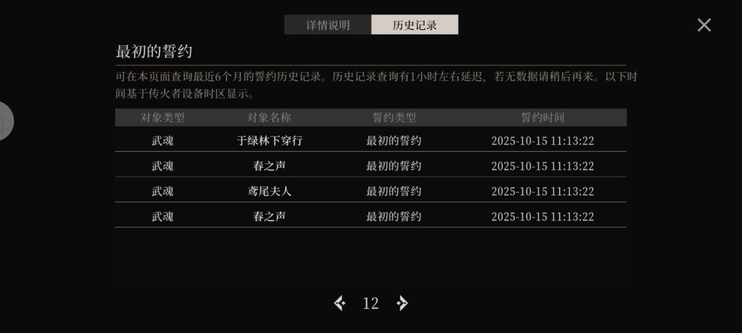 真的就是时间回溯吧 3