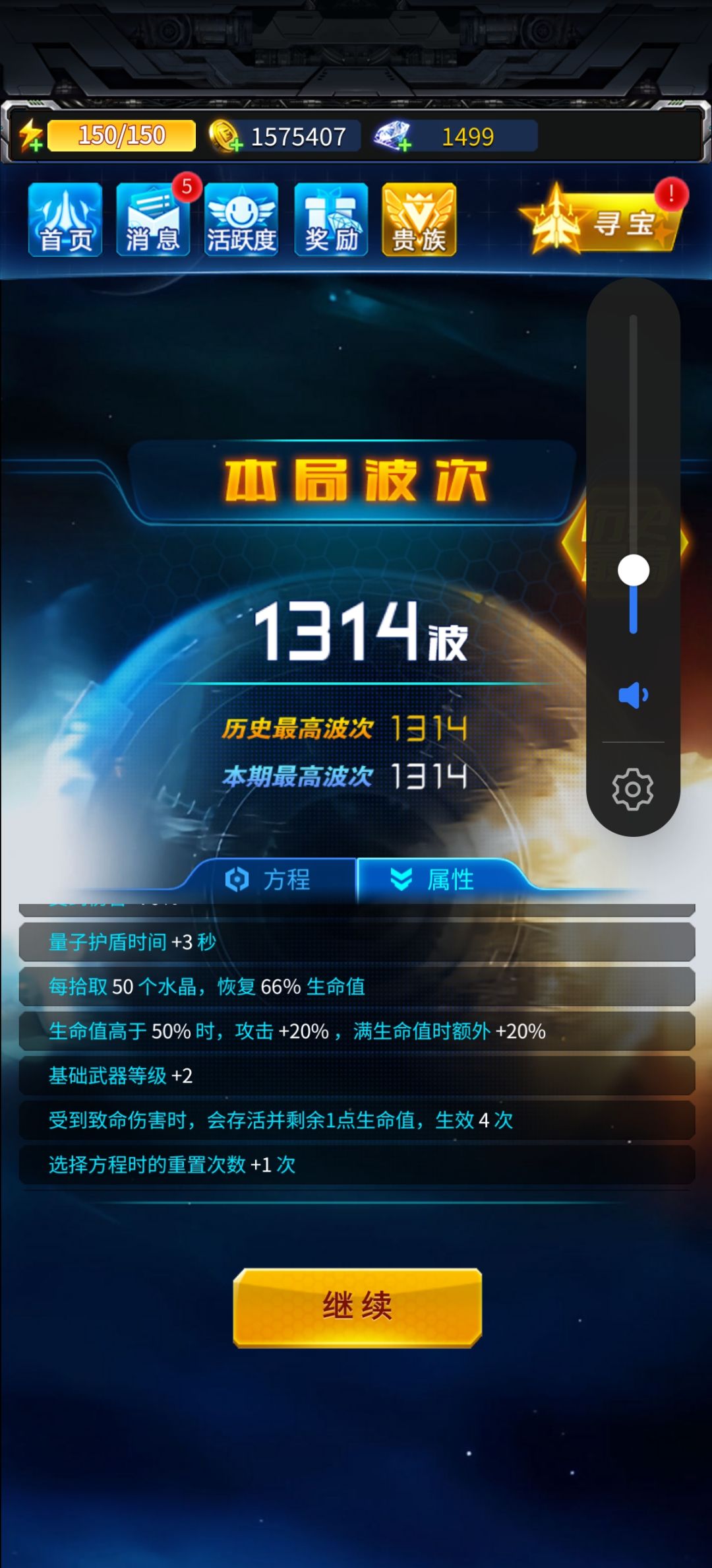 强袭逆袭！ 7