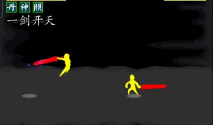 烟雨重剑剑法太少了截图