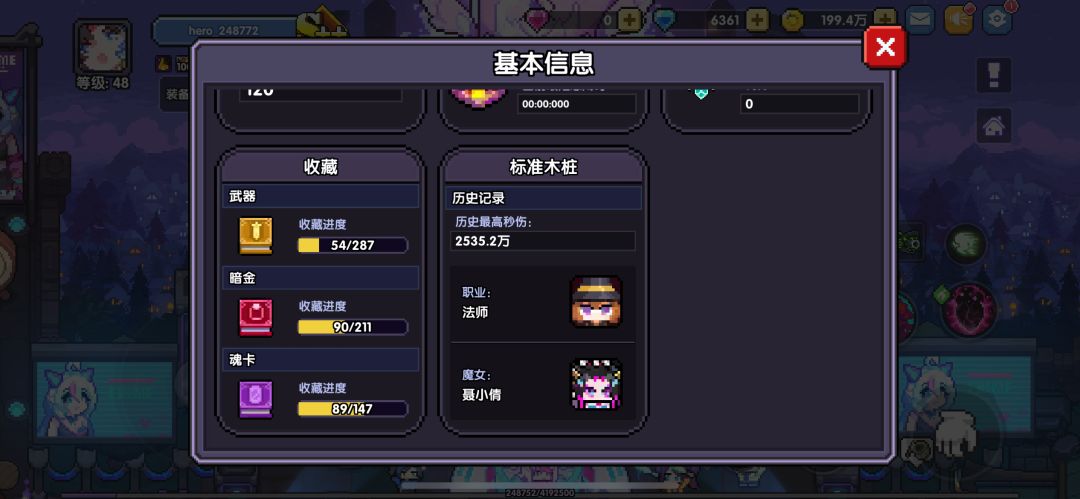 都48级了这是不是废了 2