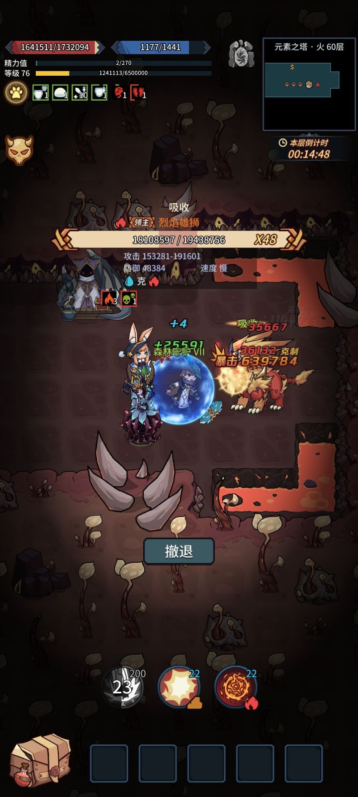 请问 怪物是吸收怎么打？截图