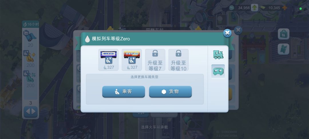 火车币要运哪个更多? 3
