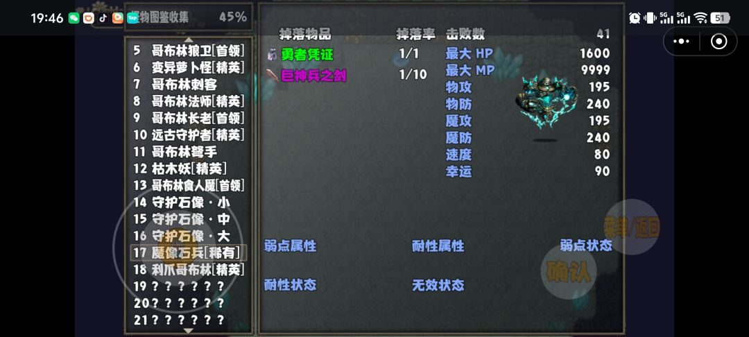 这把剑真的存在吗? 3