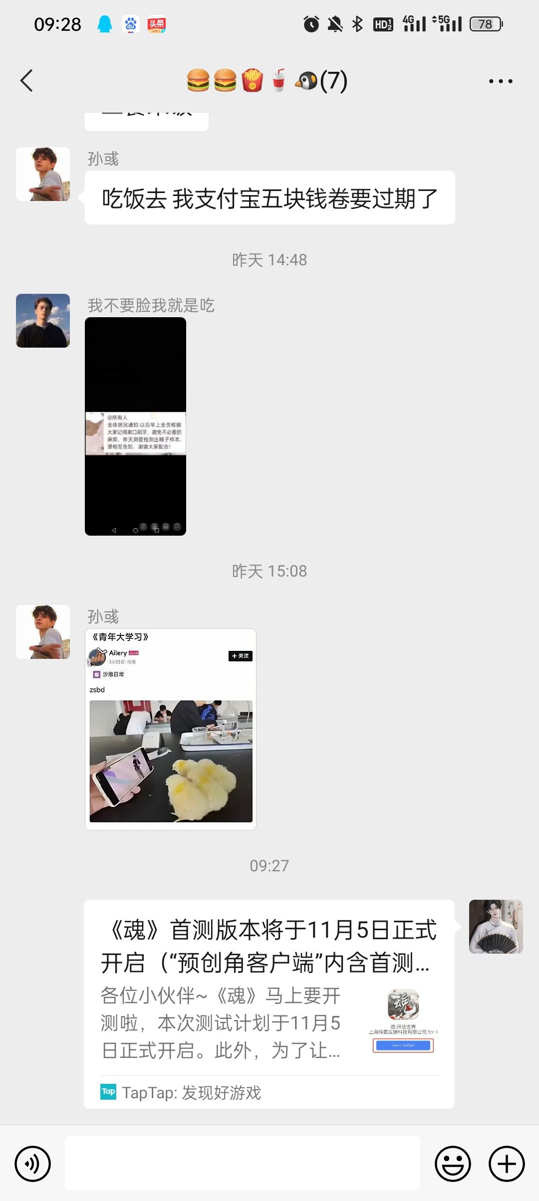 动态图片 3