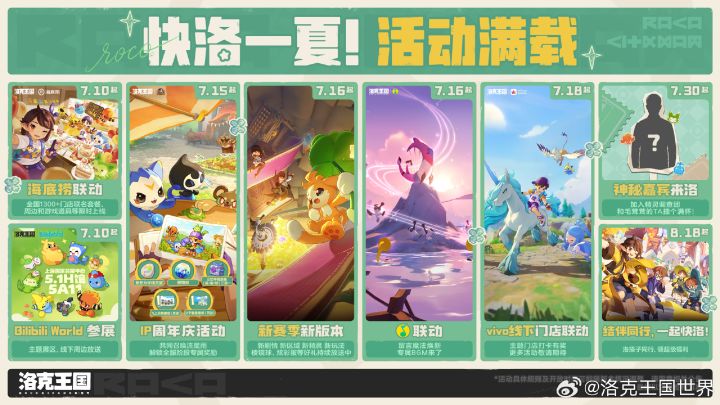 《洛克王国:世界》全新S3赛季定档,海量活动即将开启截图