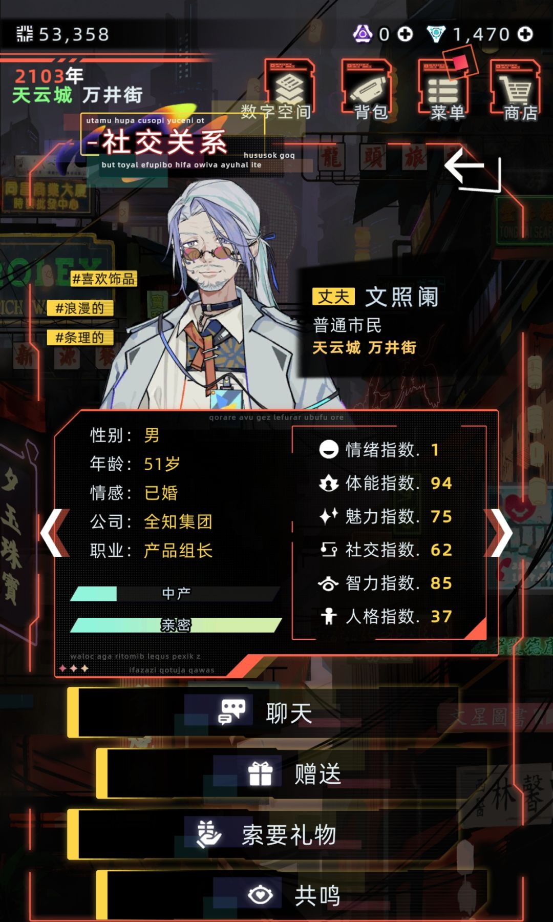 最般配的一生 4