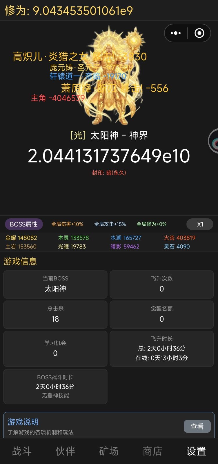 道基怎么算的 2