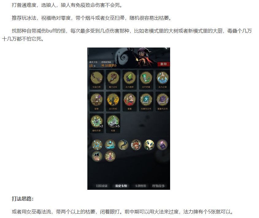 羸弱之躯打法详解截图