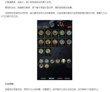 羸弱之躯打法详解