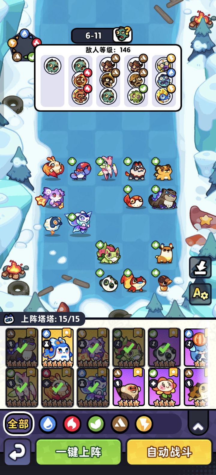 0氪6-10阵容截图