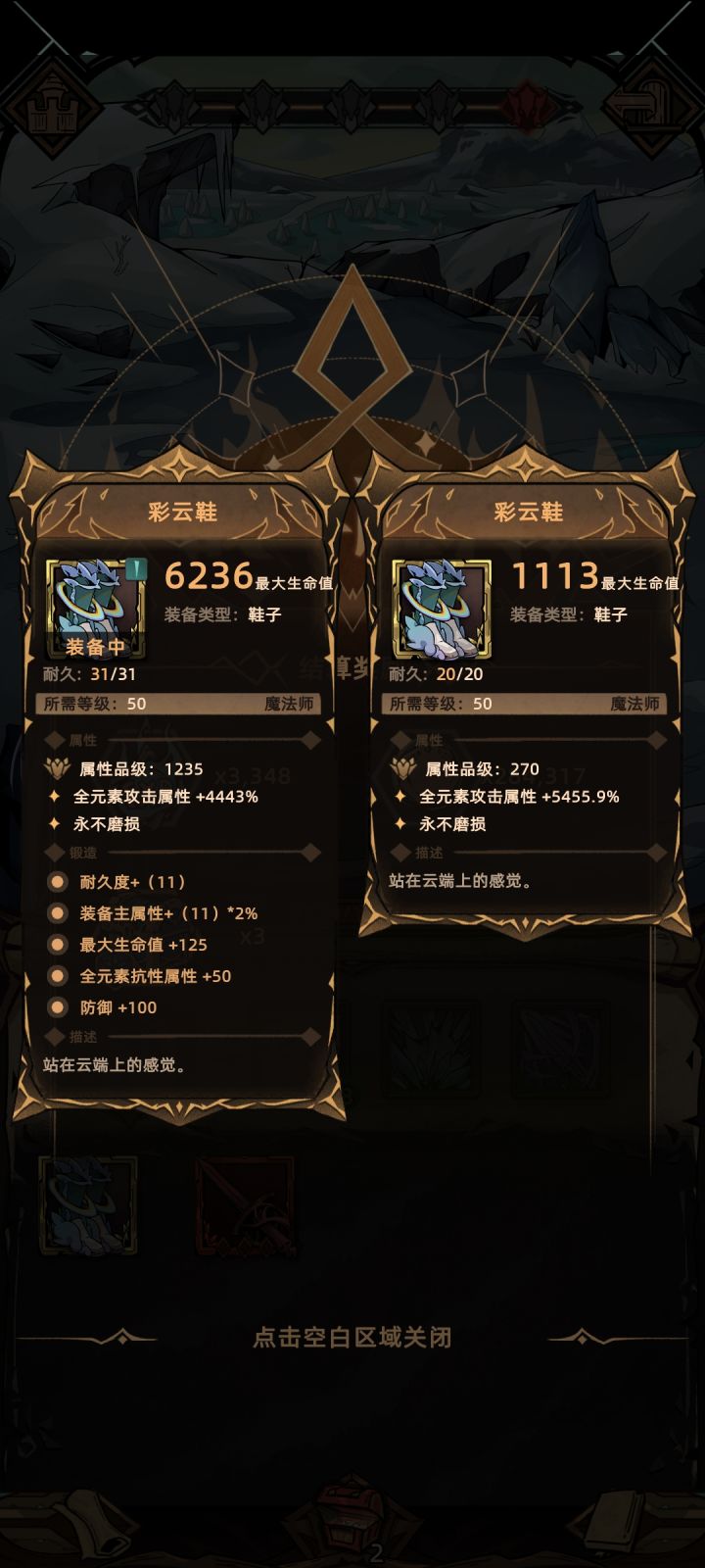 你这新旧版本装备有什么区别?。。。就是品级低了?截图