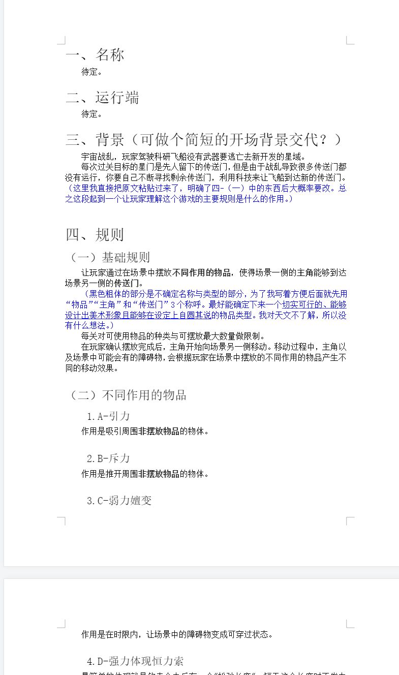 开发者日志2 2