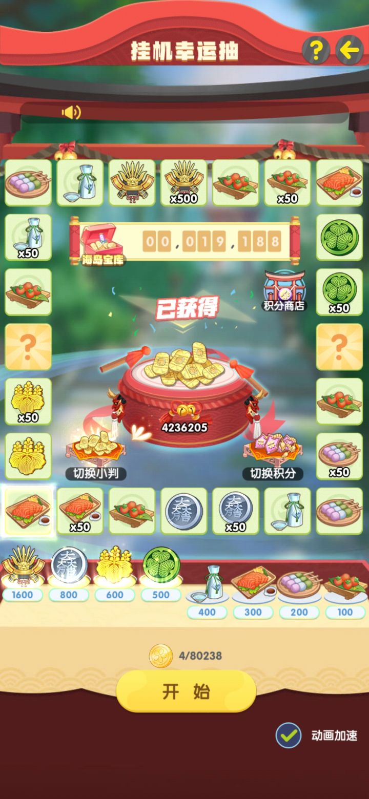 又是一发海岛截图
