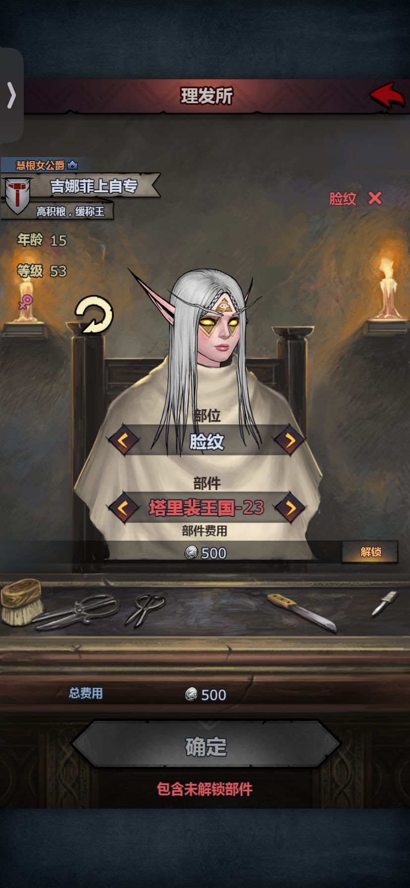 精灵配塔里的脸纹美翻了! 3