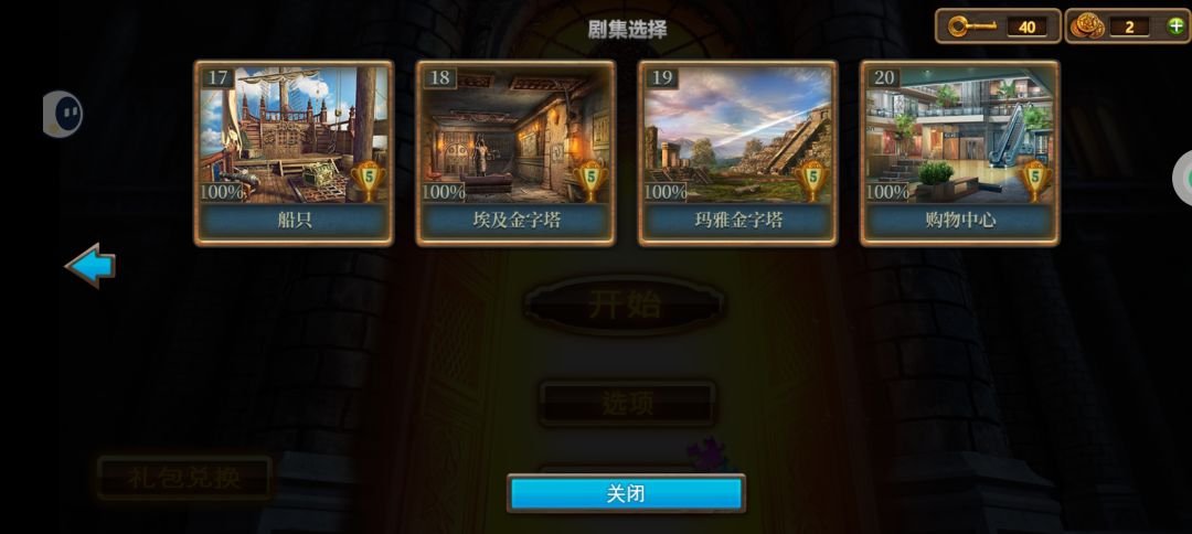 通关✔ 3