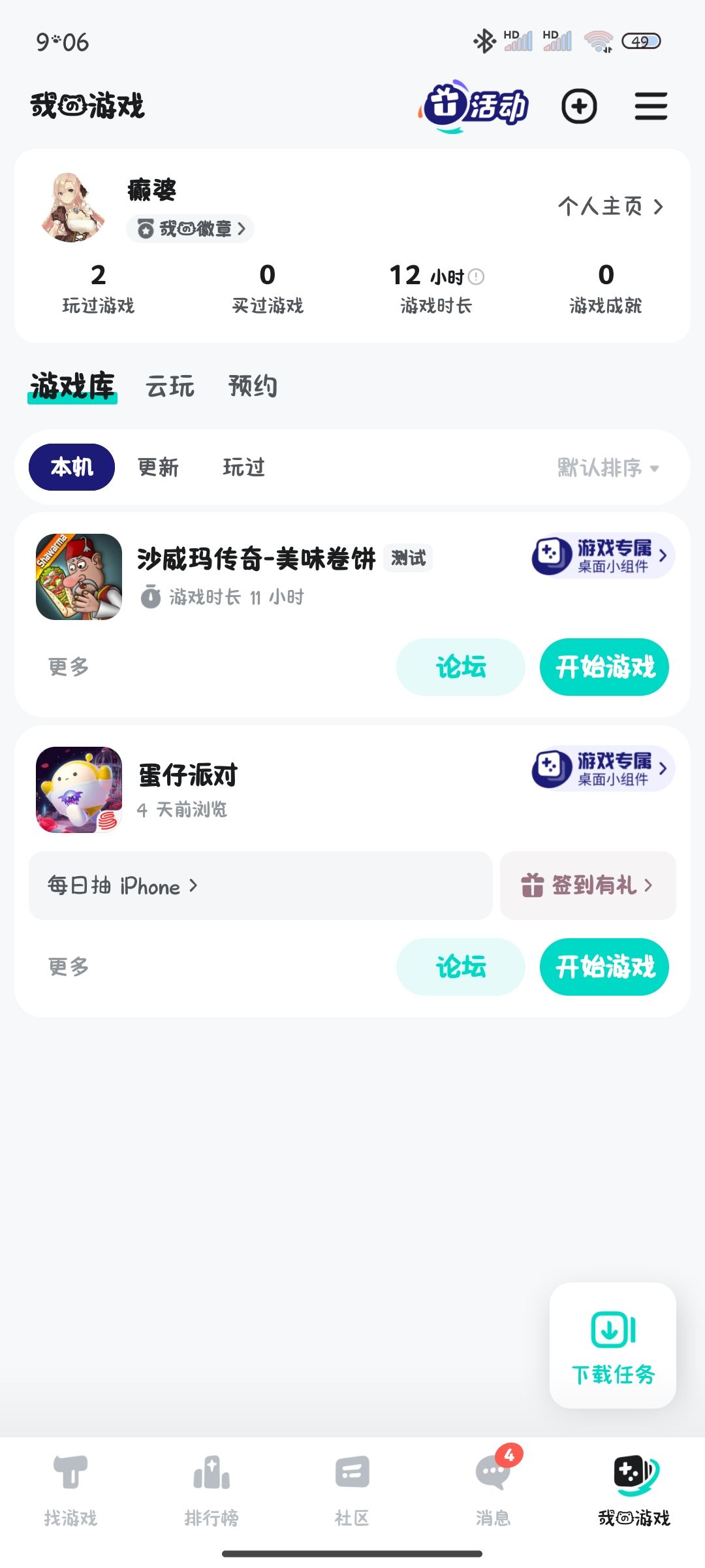 TapTap