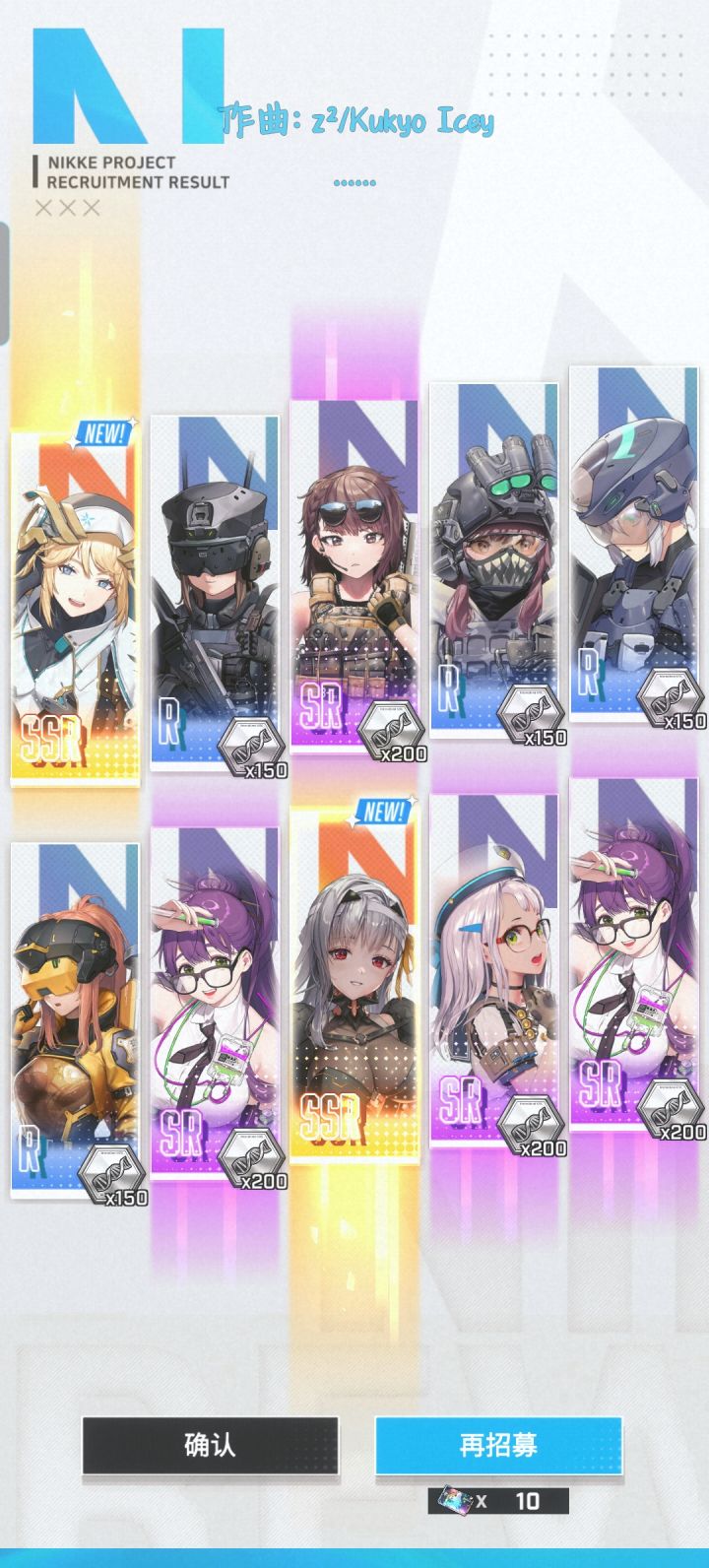 真不是炫耀 免费10连截图