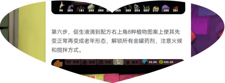 魔药任务截图