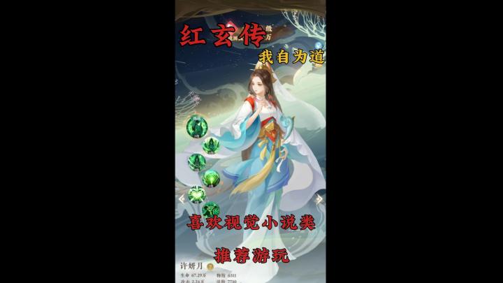 百万字原创小说剧情!《红玄传》截图