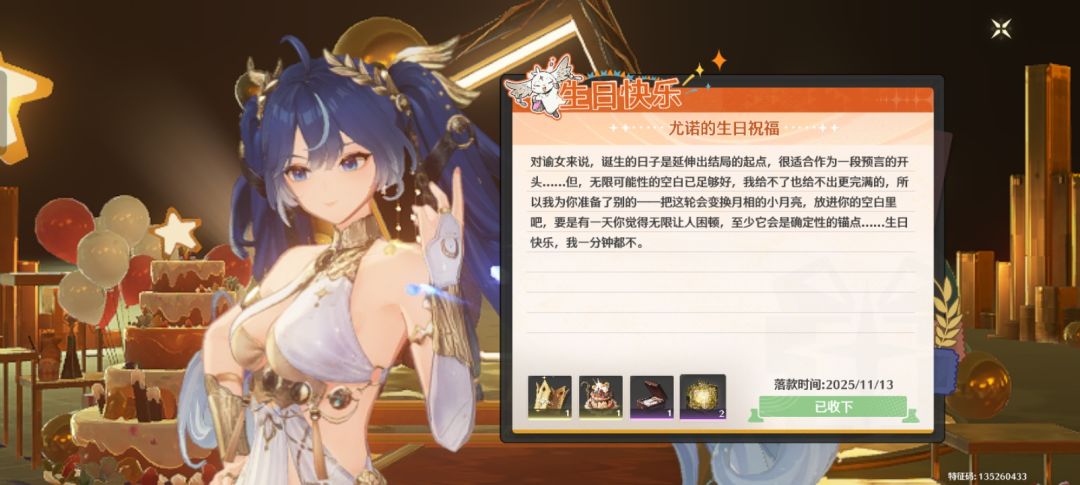 老婆们给我庆生啦！ 7