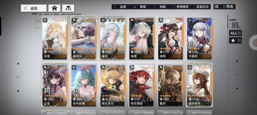 317天了,回来看看老婆们 2
