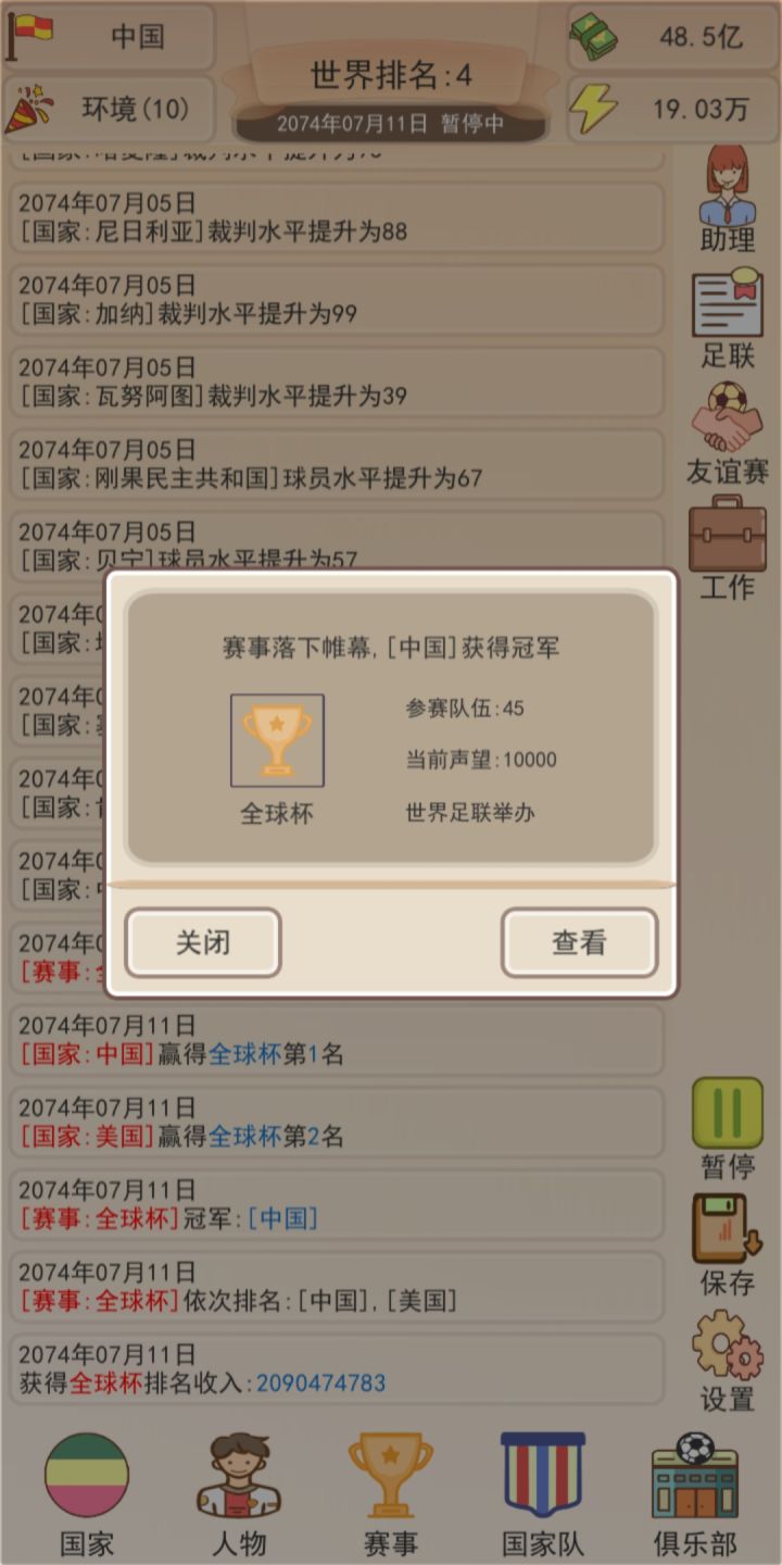 终于拿到了截图