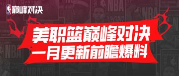 1月内容超猛料！公会系统、120帧+高模、经理人常驻、新春新版本