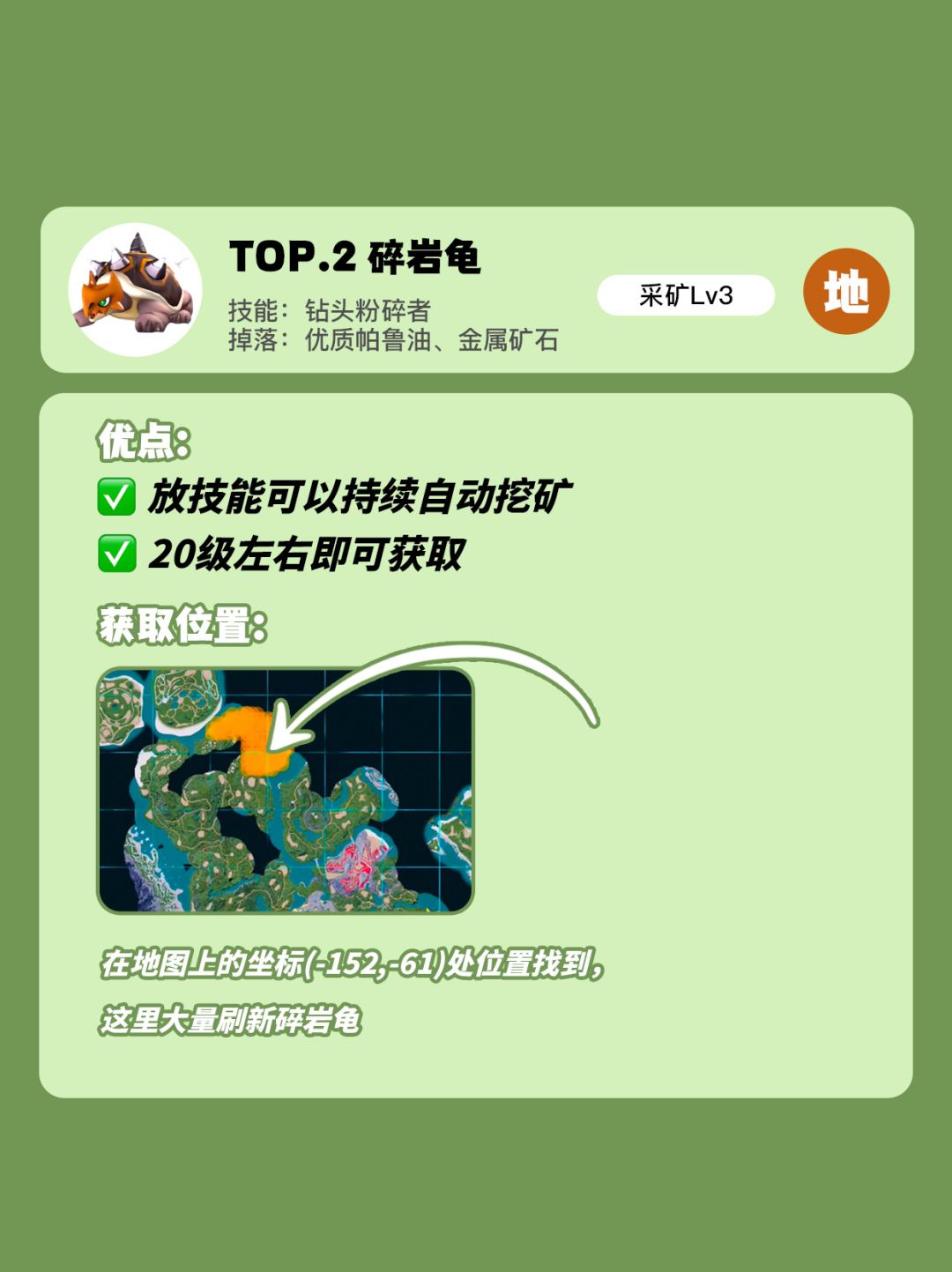 幻兽帕鲁十大最强帕鲁抓捕攻略(上) 2