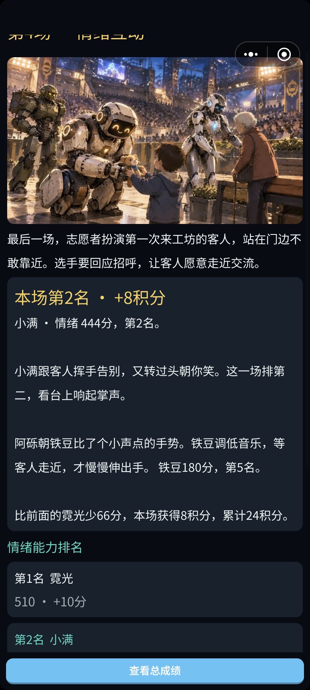 最后拿了个小胖子 8