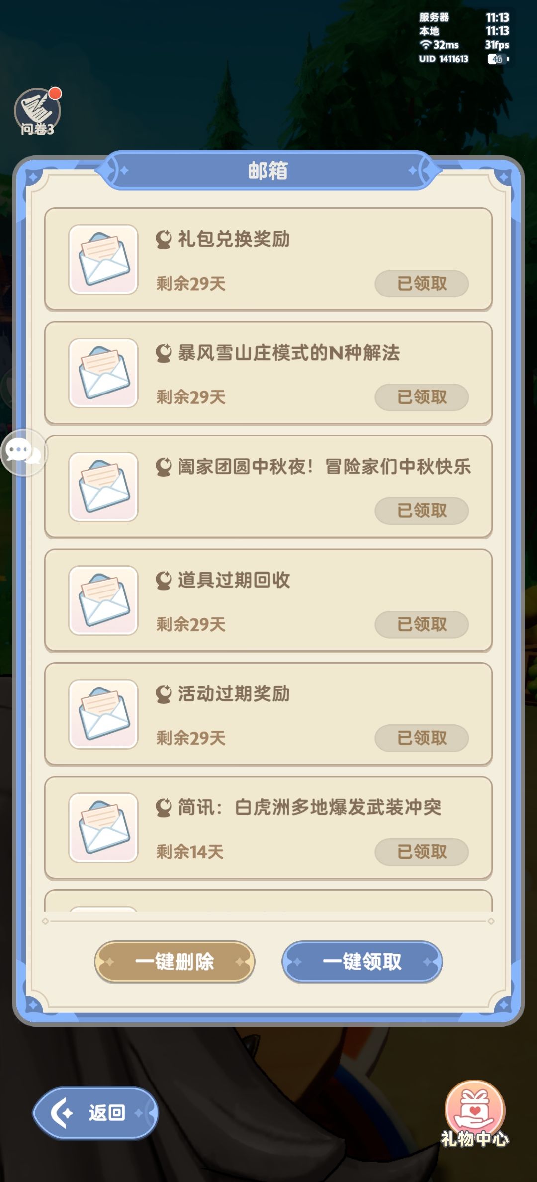 左上角问卷点不了吗? 1