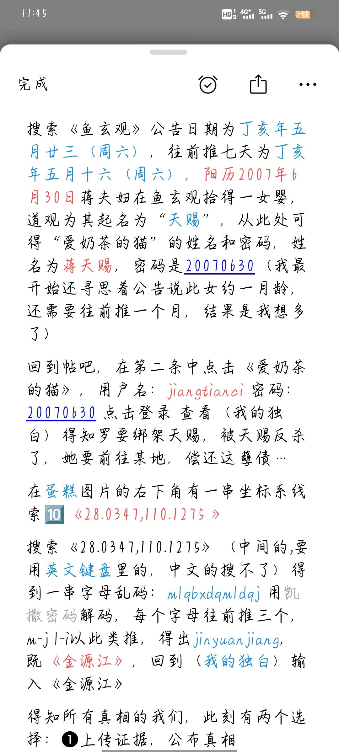 浅浅的做个攻略😎 3