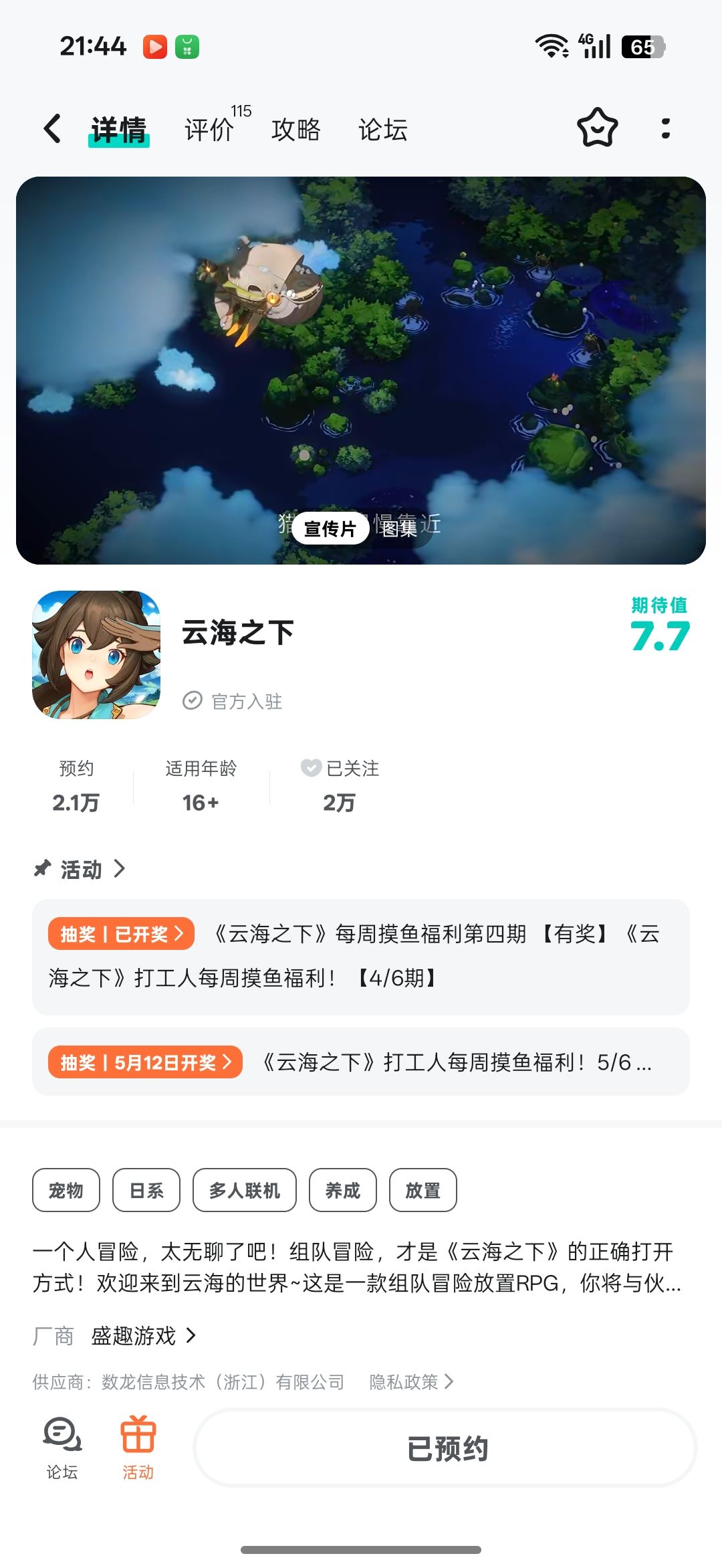 找队友万氪 1