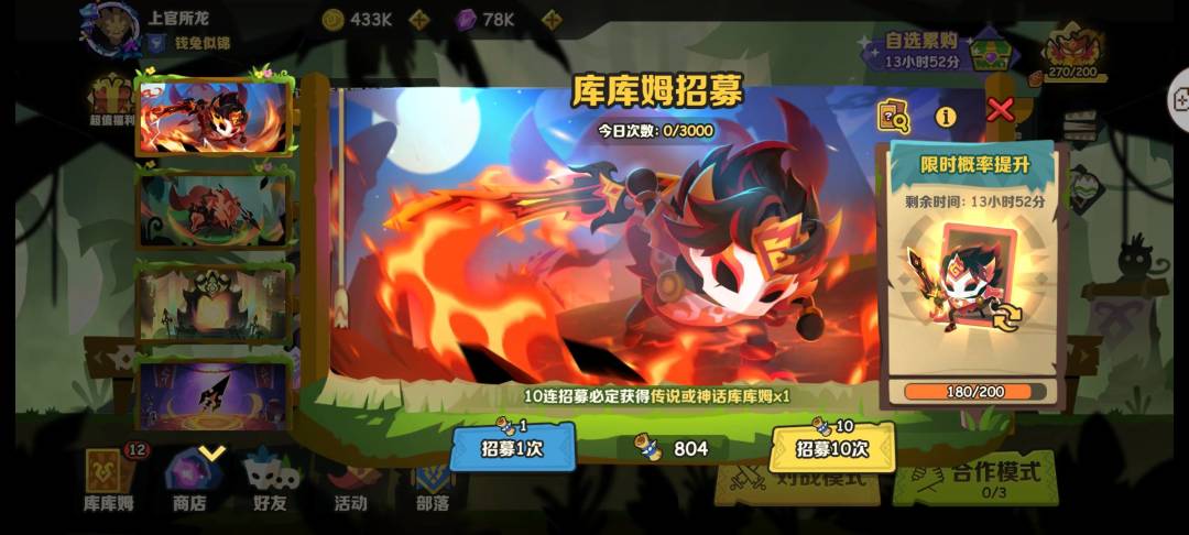 等了忍者这么久该我玩了！截图
