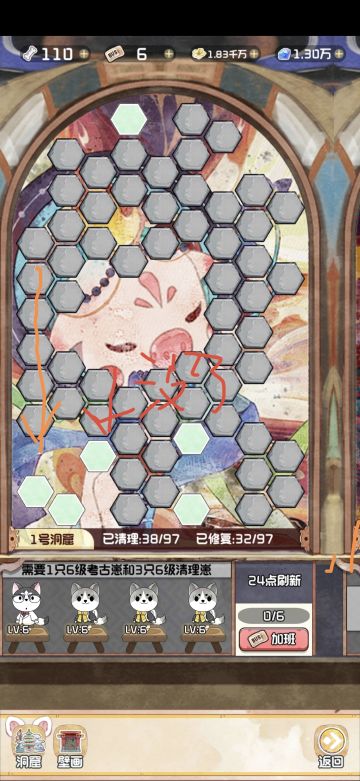 洞窟-1号洞窟第六天