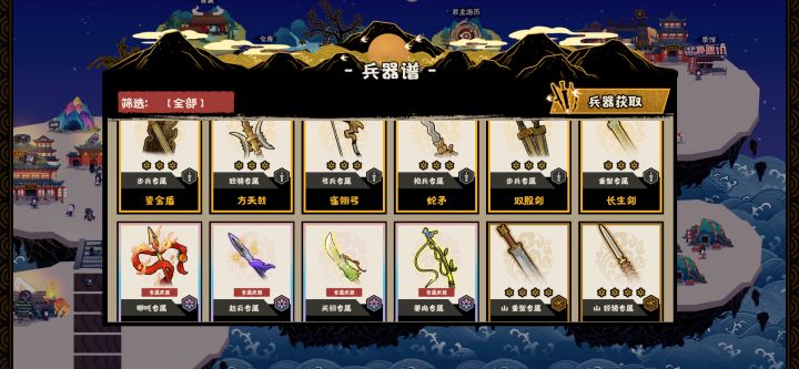 金武也都毕业了..截图