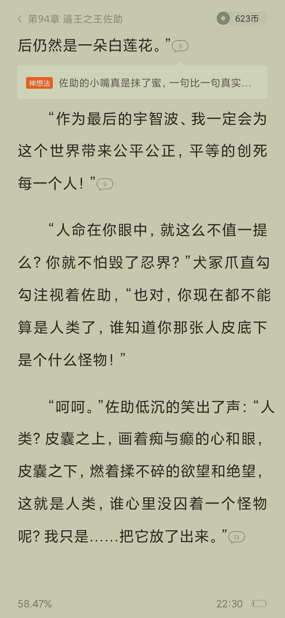 问一句有版号了吗 1