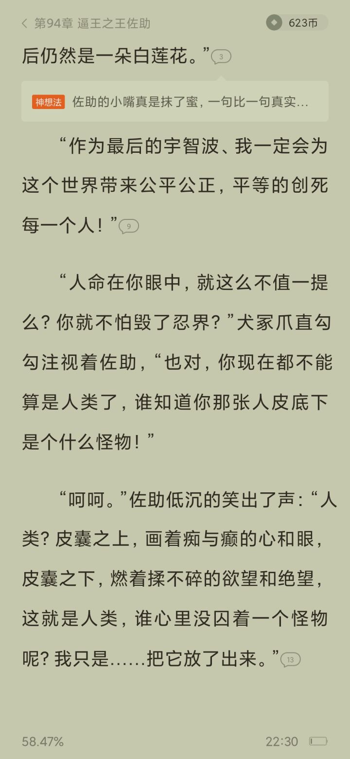 问一句有版号了吗截图