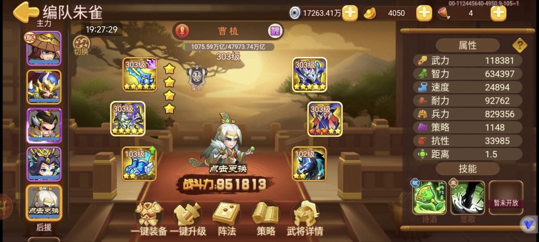 记录小氪一票炼狱朱雀,感谢开刃 2
