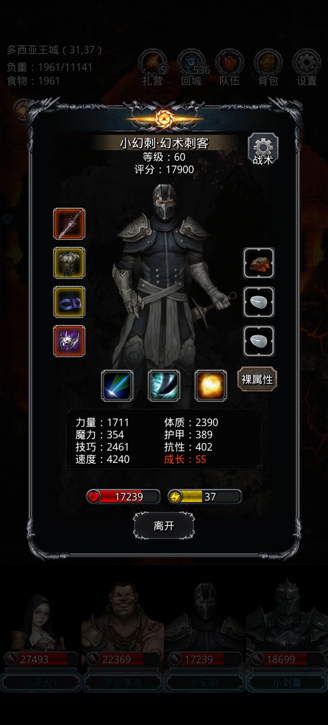 图24恶魔老者2次过 4