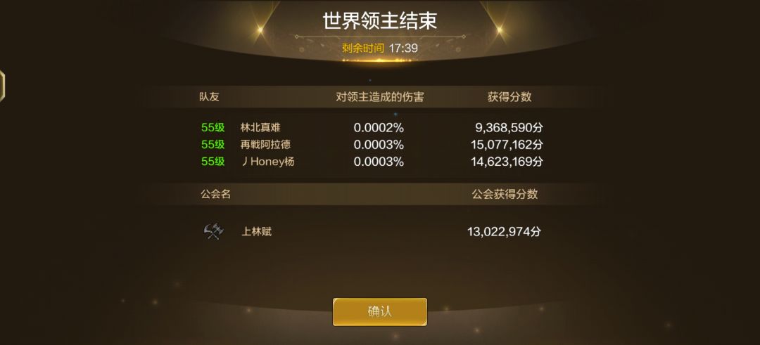 嘿嘿,世界boos伤害稳定1500w 1