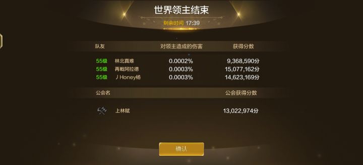 嘿嘿,世界boos伤害稳定1500w截图