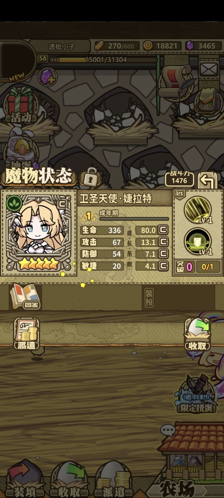 大失败截图