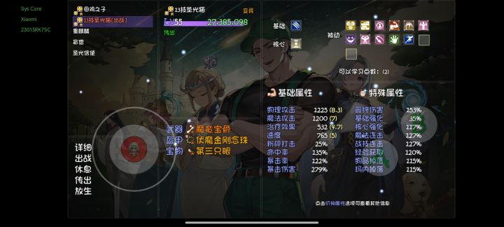 就差律法两个属性被动就能通关了截图