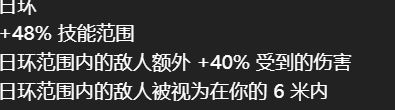 敌人在日环内又同时在近处4米范围内怎么算截图